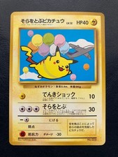 Flying Pikachu Old Back Pokemon Card ANA Promo Japanese