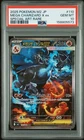 2025 POKEMON JAPANESE M2-INFERNO X SPECIAL ART RARE MEGA CHARIZARD X EX PSA 10