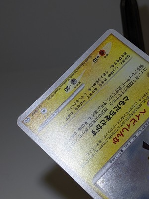 Pichu 112/DP-P Holo Trade Please DP Event Promo Japanese Pichu 112/DP-P Holo Trade Please DP Event Promo Japanese