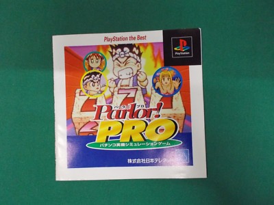 PlayStation -- Parlor ! PRO -- theBest Ver. SpineCard. PS1. JAPAN