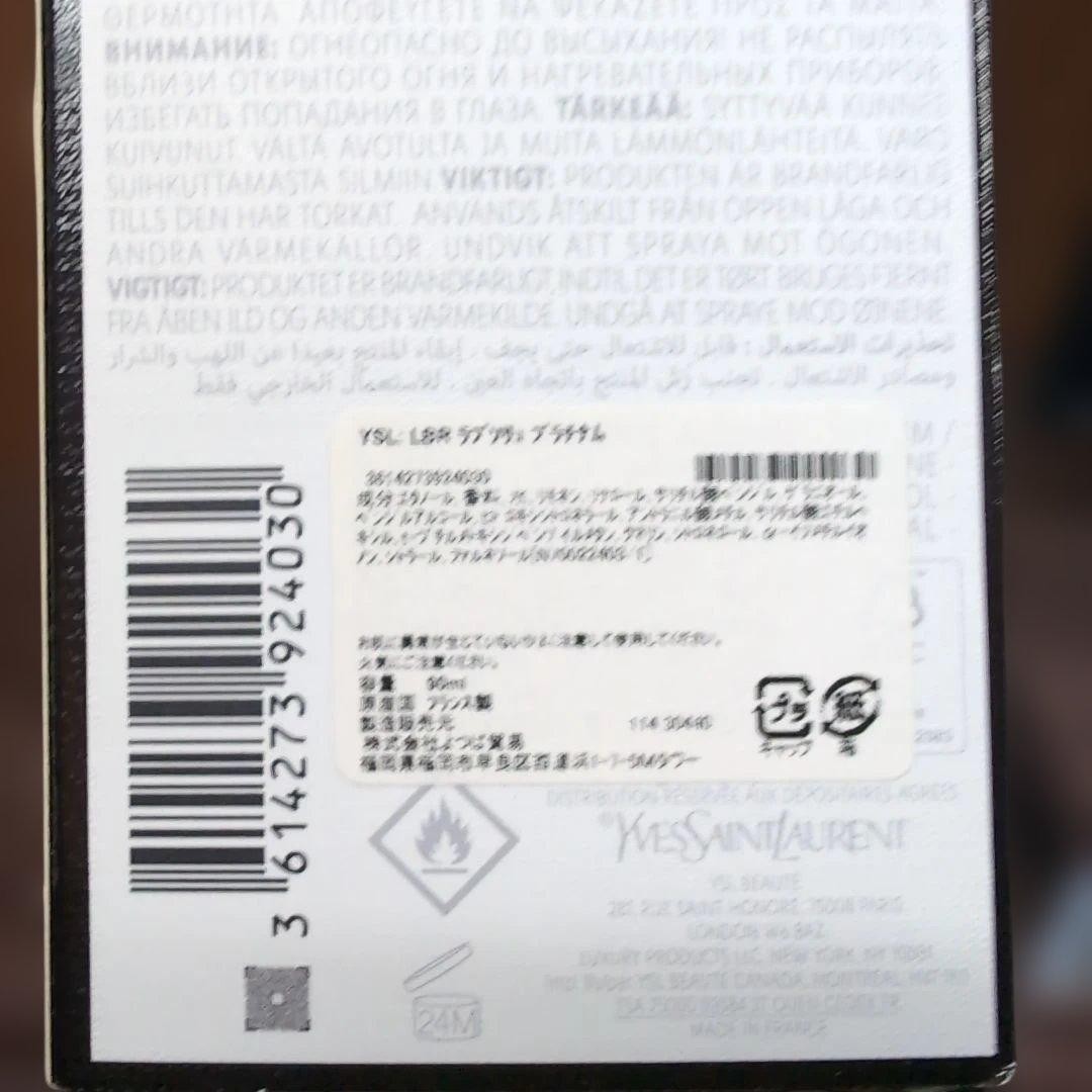 YVES SAINT LAURENT Libre L’Intense Platinum Eau de Parfum 90ml made in France thumbnail 4