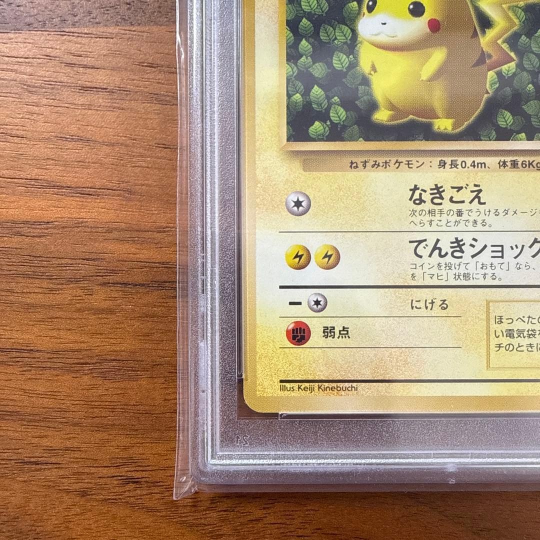 Pikachu 1996 Ivy Pikachu Promo #25 Non-Glossy Japanese PSA 10 GEM
