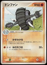 Donphan #34/P Prices | Pokemon Japanese Promo | Pokemon Cards