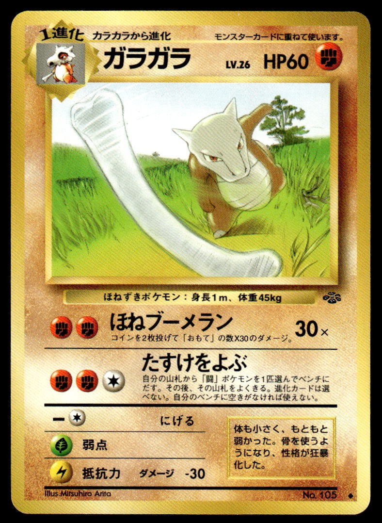 Pokemon TCG Jungle #105 Marowak Japanese NM