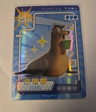 Disney Gerald Foil Card DISC02-SR27