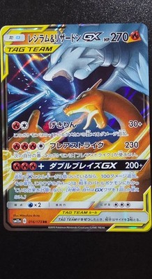 Reshiram & Charizard GX 016/173 Sm12a: Tag Team GX: Tag All Stars Holo Japanese