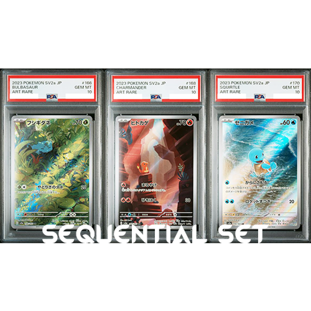 PSA10 Bulbasaur Charmander Squirtle AR Sequential Set sv2a Pokemon