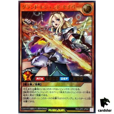 Grand Legend Saber RD/LGP2-JP041 [UR] Ultra Yugioh Rush Duel