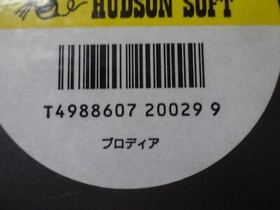 BLODIA NEC PC-Engine Hu-Card Timeball 1990 HUDSON HC90027 NTSC-J From Japan