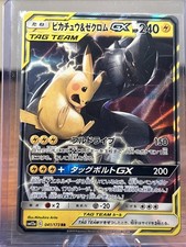 Pikachu & Zekrom GX 041/173 Sm12a: Tag Team GX: Tag All Stars for