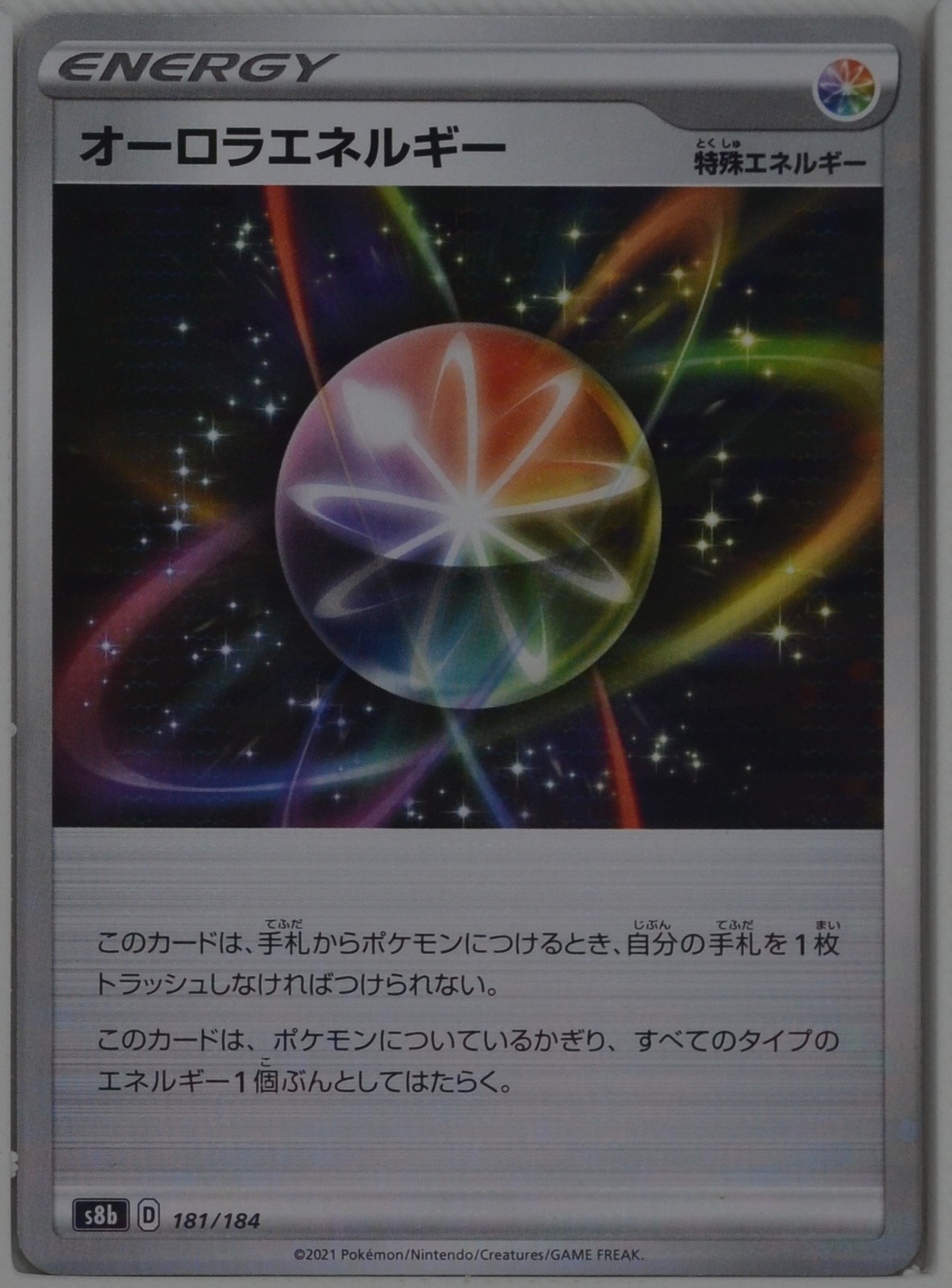 Aurora Energy - 181/184 (Mirror Holofoil) 181/184 S8b: VMAX Climax Pokemon TCG