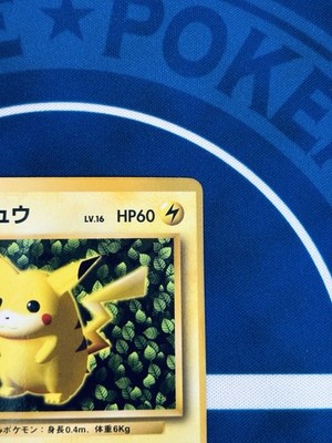 Pokemon Ivy Pikachu CoroCoro Promo Glossy Ken Sugimori Error