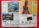 Vintage 1990s Kyoto Japan Sightseeing Bus Tour Guide Brochure Souvenir and Map — photo 9