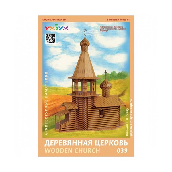 Clever Paper Kirche Aus Holz (Us Import)-image