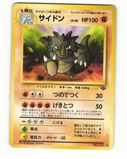Rhydon No. 112 Uncommon 1997 Jungle Pokemon Japanese HP