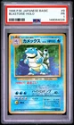 1996 POKEMON BASE SET JAPANESE #9 BLASTOISE-HOLO PSA 1