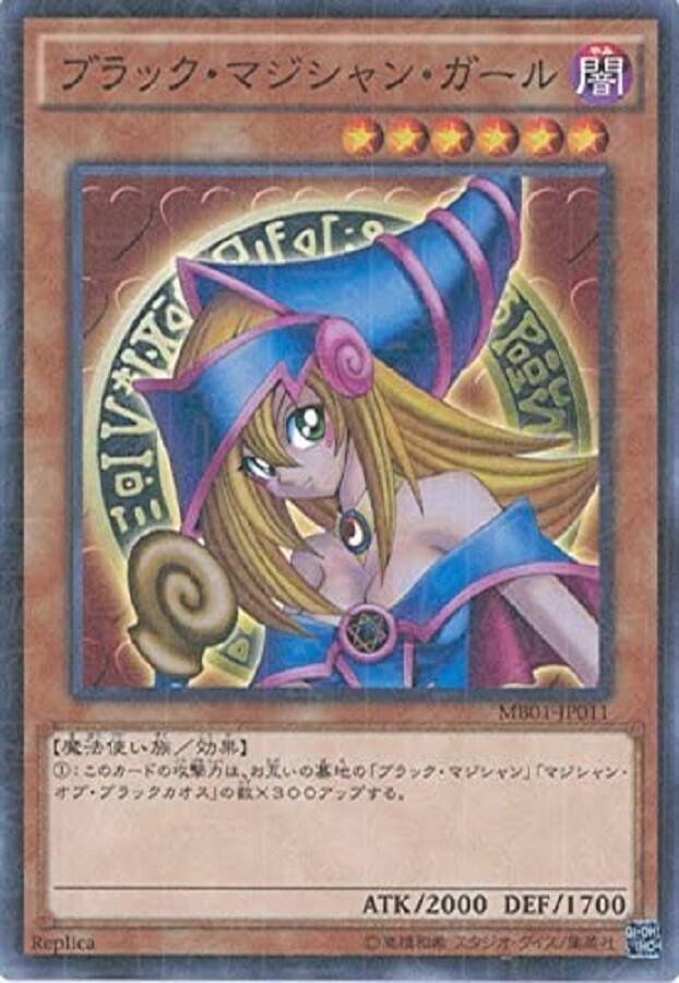 Yu-Gi-Oh Dark Magician Girl MB01-JP011 Millennium Rare Japanese