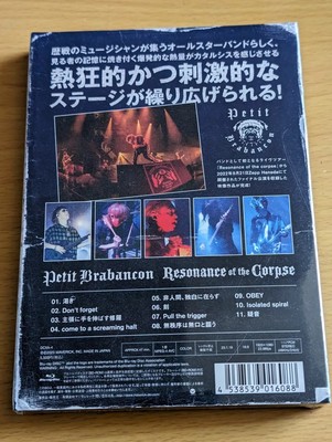 New Petit Brabancon Resonance of the corpse Blu-ray From New Petit Brabancon Resonance of the corpse Blu-ray From