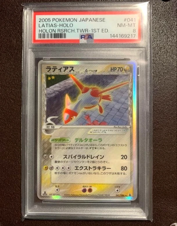 ラティアス　デルタ種　雷鋼　ホロンの研究塔　041/086 Latias 041/086 Holon Research Tower for sale | eBay