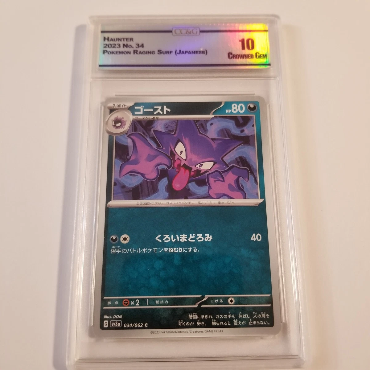 Haunter 034/062 Sv3a: Raging Surf for sale | eBay