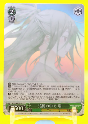 Yui Date A Bullet Weiss Schwarz Karte Japan Japanese TCG Holo DAL/WE33-047 C