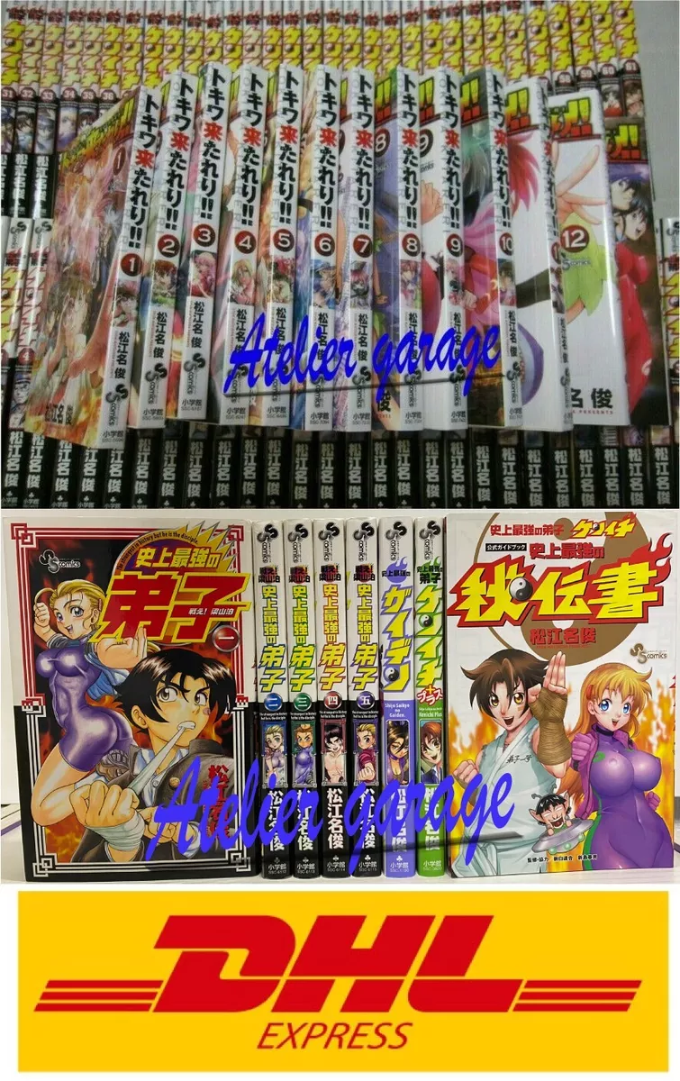 Shijou Saikyo no Deshi Kenichi Vol.1-61 Complete set Manga Japanese comics