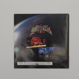Quovadis - Sega Saturn - NTSC-J - Japan Import - CIB -Tested