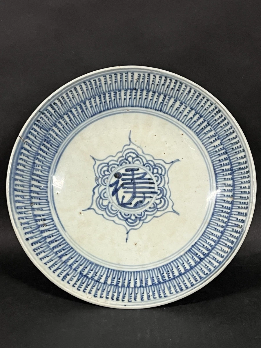 蓝色1900-1940 中国古董碗| eBay