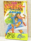 NECROMANCER Jaseiken Guide PC Engine 1988 Japan Vtg Book FT25