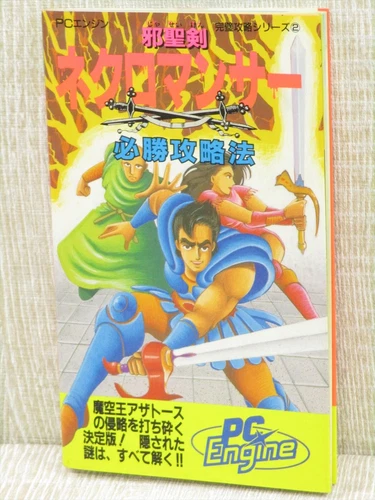 NECROMANCER Jaseiken Guide PC Engine 1988 Japan Vtg Book FT25