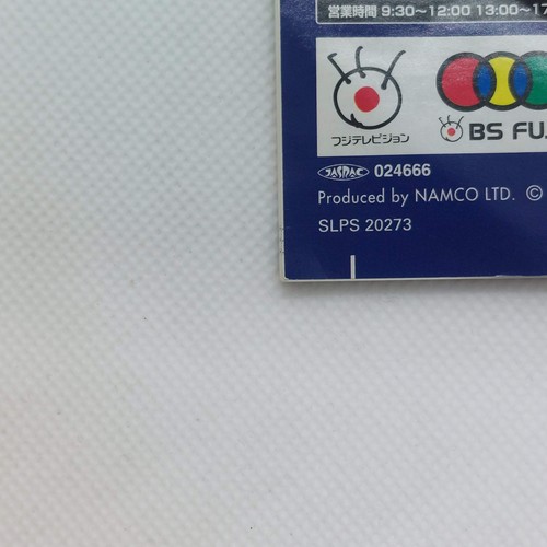 Netchuu! Pro Yakyuu 2003 Sony PlayStation 2 PS2 Namco Japanese Version - Picture 24 of 24