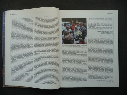 USSR Soviet V. Zakharchenko, I. Turevsky "I am building a car" Car Modeling - Picture 4 of 12