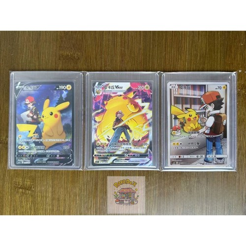 3Pcs IN STOCK Pokemon Chinese Pikachu V Holo Rare Promo NM Sword&Shield