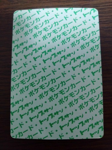 [sell separately] Top Sun Japanese Pokemon card Complete your collection - Picture 332 of 445