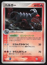 Pokemon Japanese Golden Sky, Silvery Ocean Card Prices | Holo