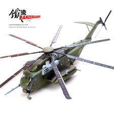 PANZERKAMPF 1/72 CH53E Super Stallion 21, 2021 Helicopter Alloy Model