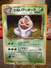Dark Arbok NO. 024 Team Rocket Japanese