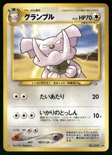 2000 Moderately Played Pokemon Granbull No. 210 Neo Genesis Japanese