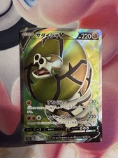 Sandaconda V #76 Prices | Pokemon Japanese Silver Lance | Pokemon
