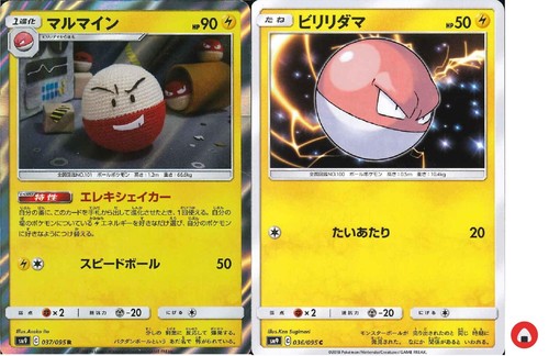 Pokemon card SM9 037/095 Electrode R Evolution set Team Up Japanese