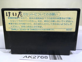 Star Soldier Nintendo Famicom NES Japan - AK2768
