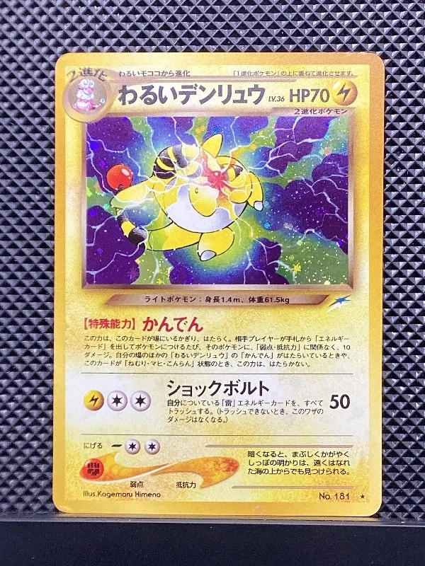 Dark Ampharos 2001 Old Back Neo Destiny 2001 Pokemon Card Japanese #R1R - Image 2 of 4