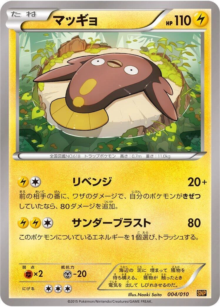 Snp: Raichu Break Evolution Pack Pokémon TCG Cards for sale | eBay