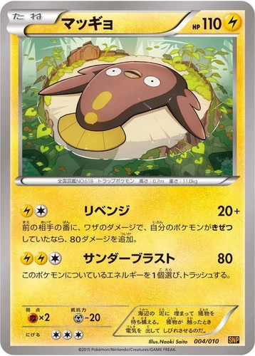 Stunfisk 004/010 Snp: Raichu Break Evolution Pack