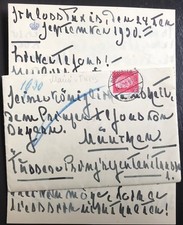 ORIGINAL PRIVATE CORRESPONDENCE - PRINCE ALBERT OF THURN AND TAXIS