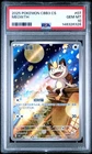 2025 POKEMON SIMPLIFIED CHINESE CBB3 C-GEM PACK VOL 3 #07 MEOWTH PSA 10