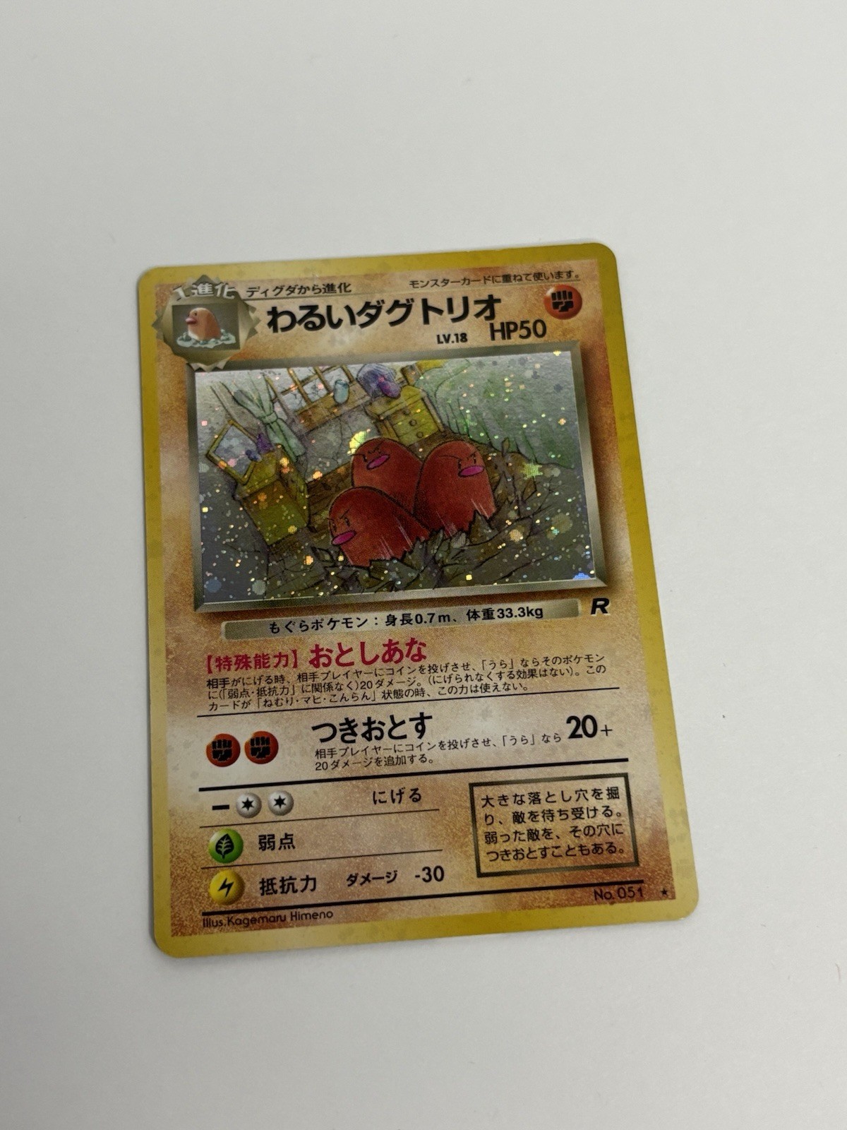 Pokémon Dark Dugtrio #51 Team Rocket Holo NM-M+ CLEAN Japanese