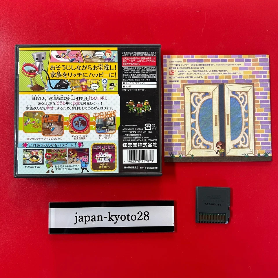 Okaeri! Chibi-Robo! Happy Richie Oosouji NDS Nintendo Nintendo DS From Japan JP - Image 2 of 4