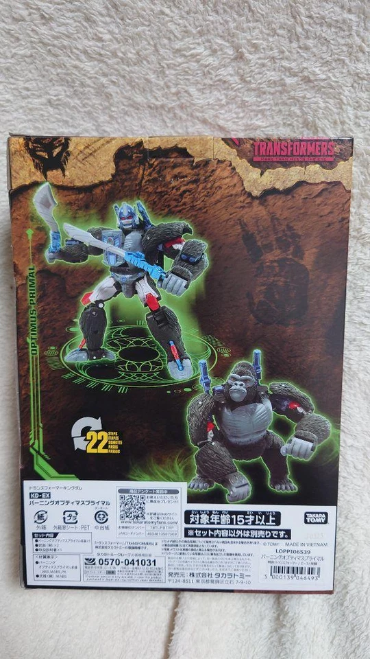 Takara Tomy Transformers Kingdom KD-EX Burning Optimus Primal Japan version - Image 2 of 4