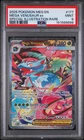 2025 POKEMON MEG EN-MEGA EVOLUTION #177 MEGA VENUSAUR EX PSA 9
